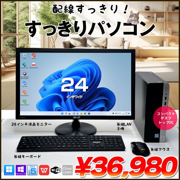 中古パソコンのワットファン - デスクトップパソコン｜Yahoo!ショッピング