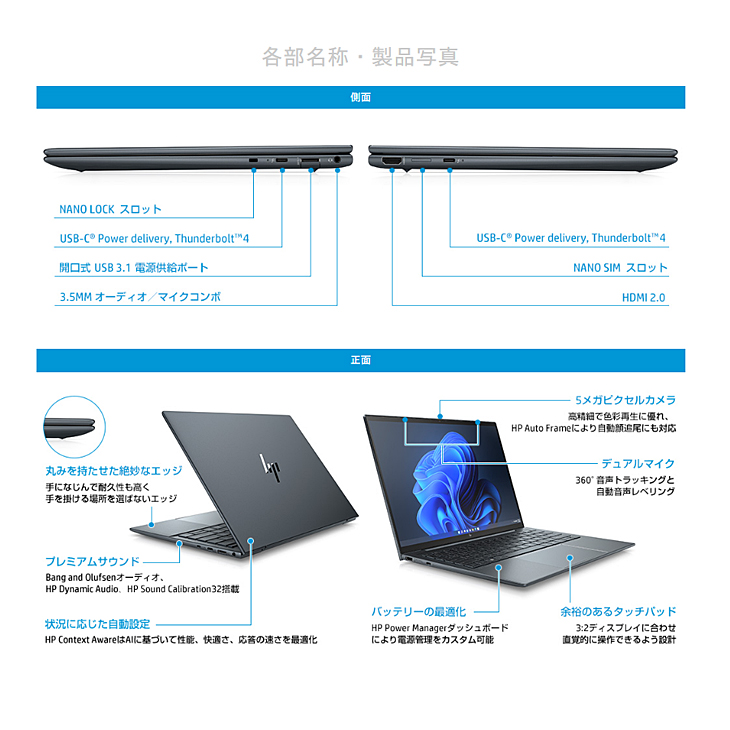 日本HP 【新品】HP Elite Dragonfly G3 6G0Z5AV-AAID Win10Pro