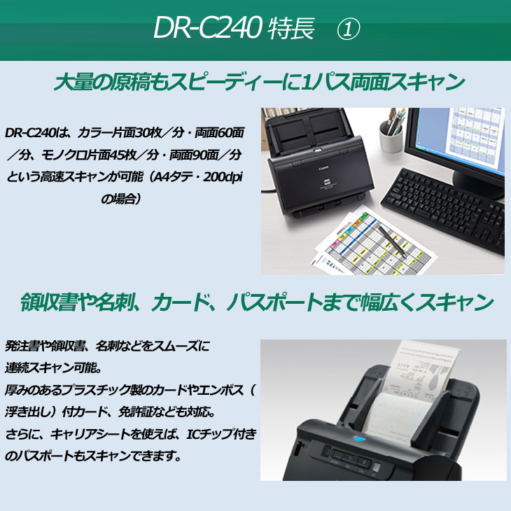 Canon キャノン ドキュメントスキャナー imageFORMULA DR-C240 両面読取 ADF60枚 A4カラー60面/分 良品 : dr- c240 : 中古パソコンのワットファン - 通販 - Yahoo!ショッピング