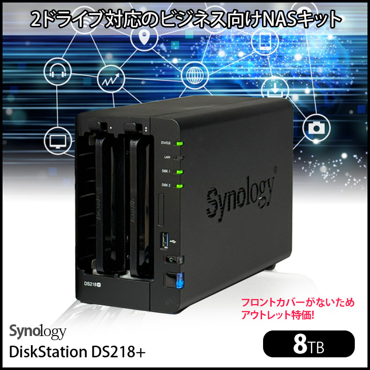 Synology（シノロジー） 【アウトレット特価】Synology DiskStation