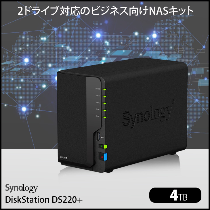 Synology 【中古】Synology DiskStation DS220+ 高性能 2ベイNAS