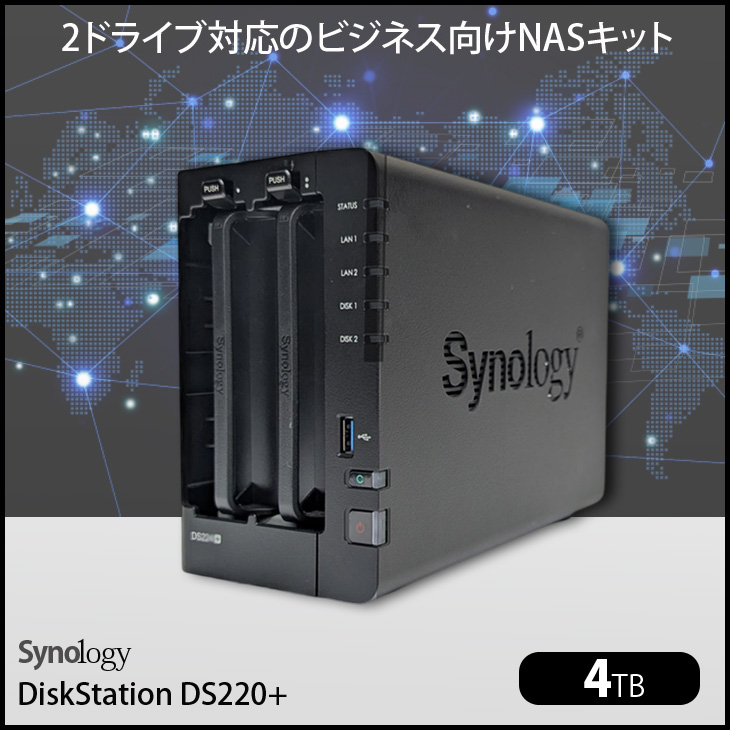 Synology（シノロジー） 【中古】Synology DiskStation DS220+ 高性能