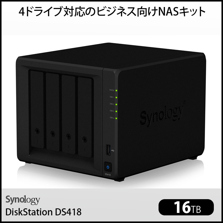 Synology(シノロジー) 【中古】Synology DiskStation DS418 高性能 4 Synology(シノロジー) 【中古】Synology DiskStation DS418 高性能 4