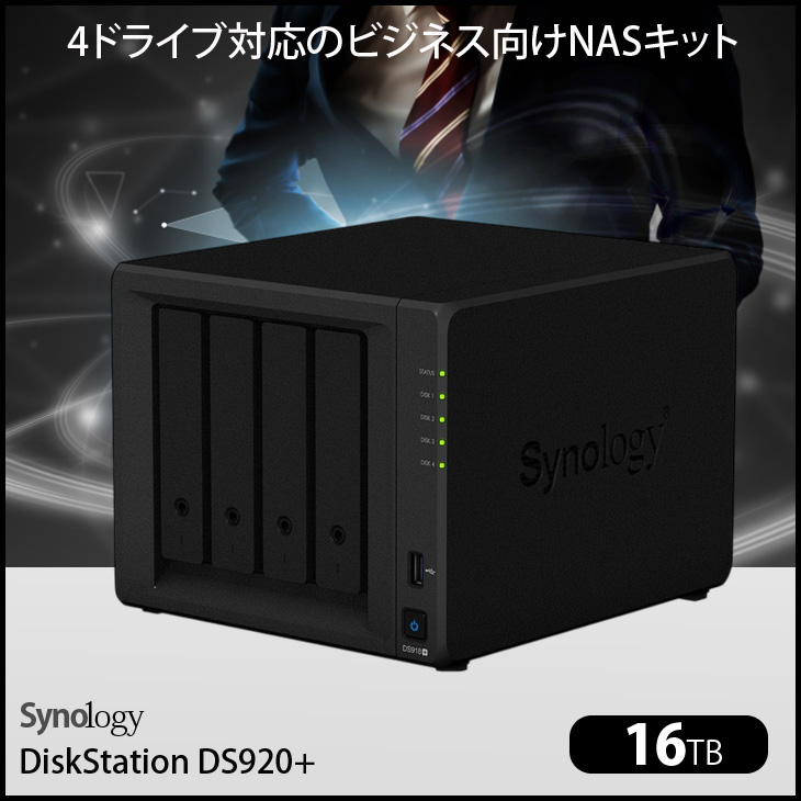 Synology Diskstation DS920+ 4ベイ NAS fALvzRtbZRKY3nyNzzApDn-2048-80.jpg