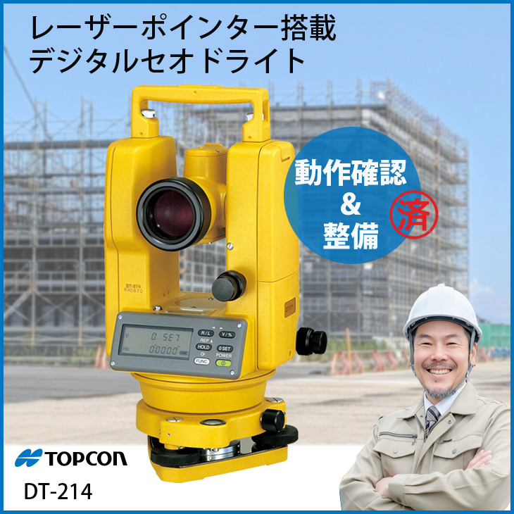 トプコン DT-200 デジタルセオドライト【市川行徳店】【店頭取引限定】【中古】管理番号：IT92BNM6Y8W7 動作確認済み】 トプコン DT-214 電子セオドライト TOPCON DT-200