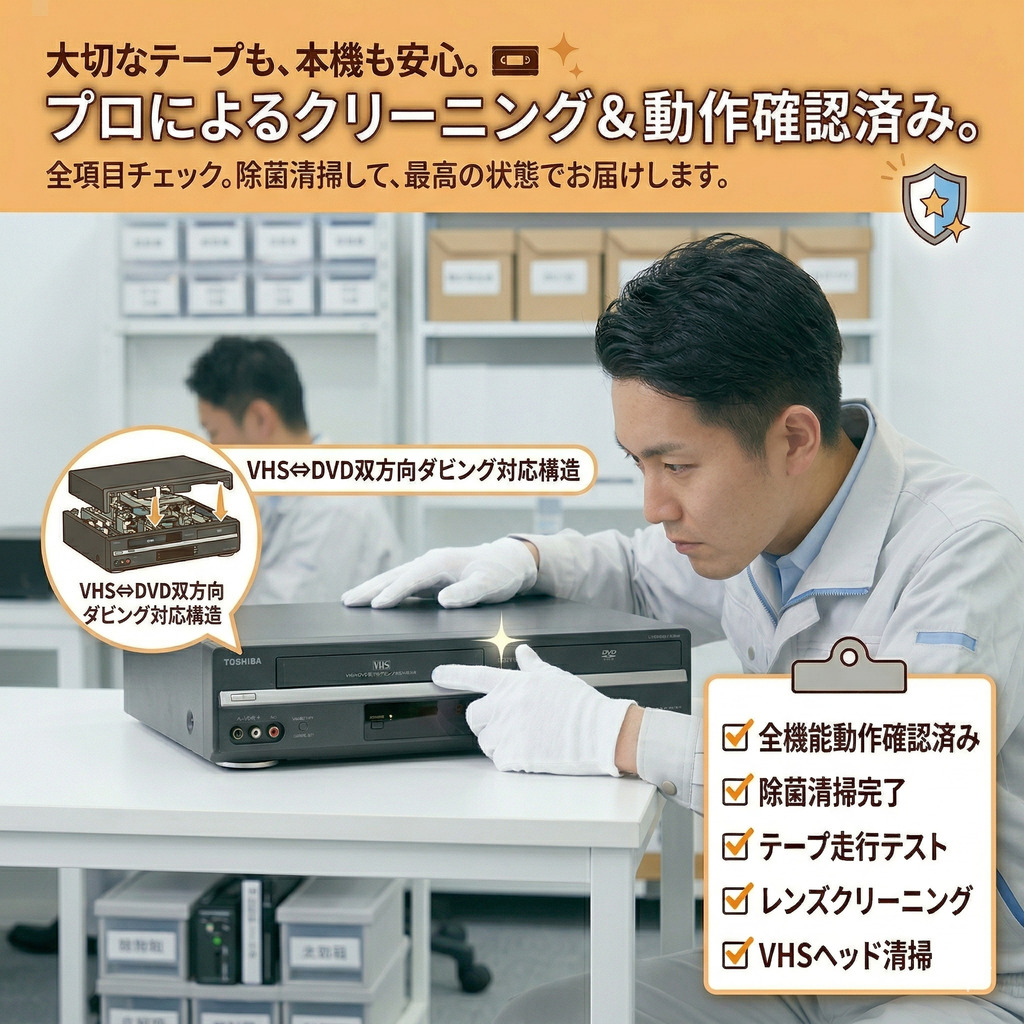 レンタル】1泊2日〜ダビング可能 VHSビデオ一体型DVDレコーダー ビデオ