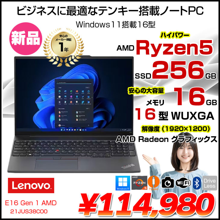 Lenovo - 美品✨メモリ8GB✨大容量500GB✨カメラ✨初期設定済みノートパソコン Lenovo ノートパソコン 中古 良品 Win11 Pro カメラ付き