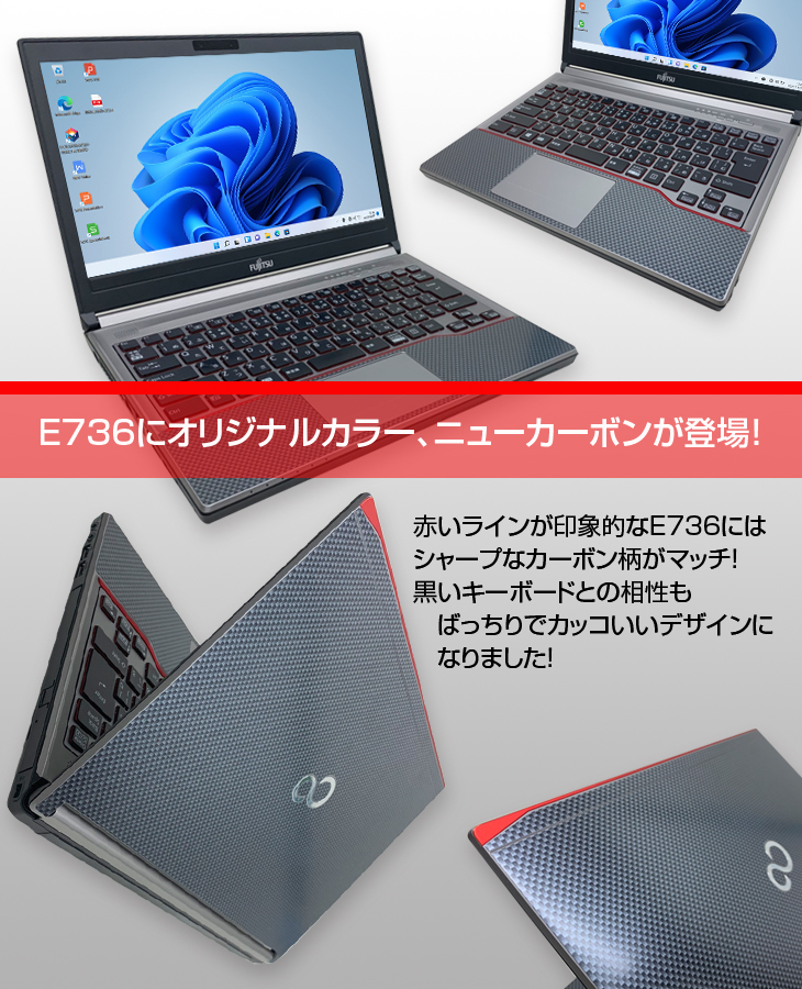 富士通（FUJITSU） 【中古】富士通 LIFEBOOK E736 中古 ノート 選べる