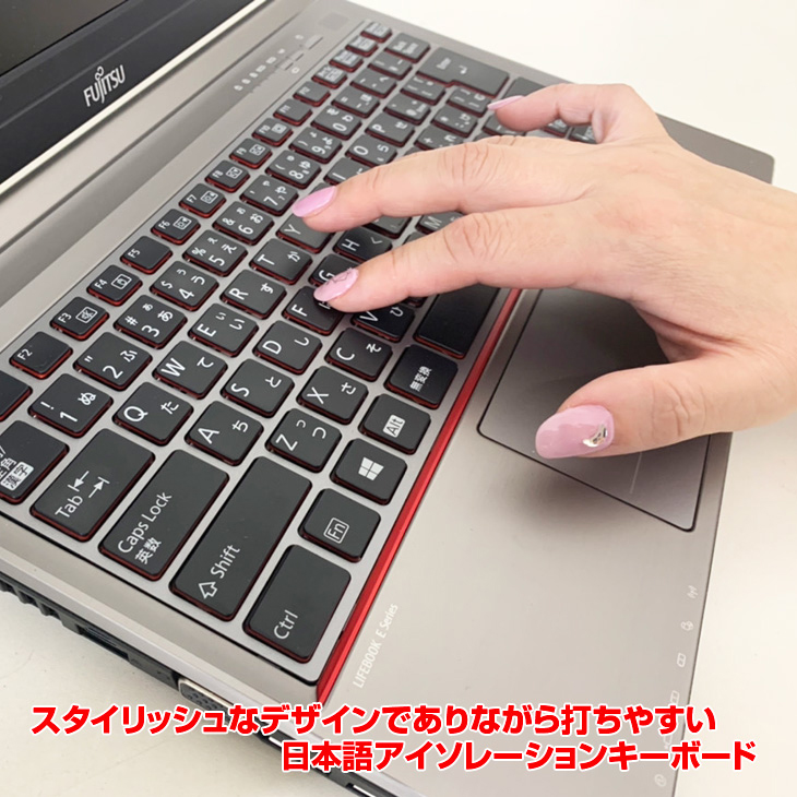 富士通（FUJITSU） 【中古】富士通 LIFEBOOK E736 中古 ノート 選べる