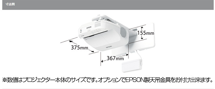 EPSON 液晶プロジェクター EB-1430WT 3300lm WUXGA 3LCD方式