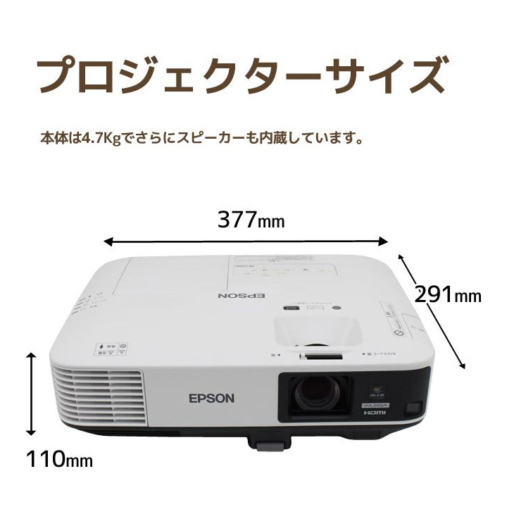 エプソン（EPSON） 液晶プロジェクター EB-2265U 5500lm WUXGA 3LCD