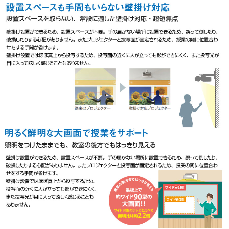 EPSON 液晶プロジェクター EB-685W 3500lm WXGA 超短焦点 壁掛け対応