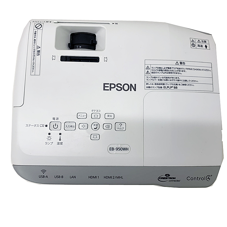 【使用時間600h以下】EPSON 液晶プロジェクター EB-950W 