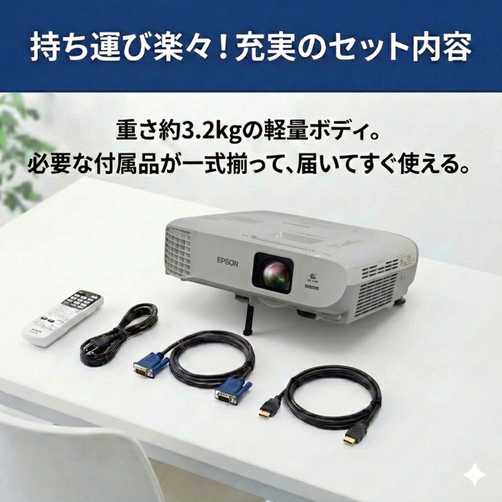 エプソン（EPSON） 【レンタル】1泊2日〜 液晶プロジェクター EB-990U