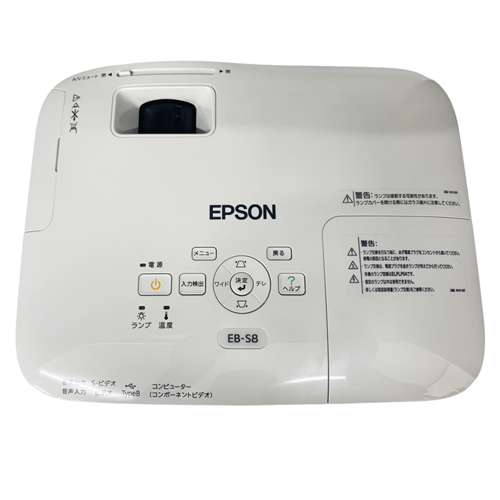 注目 EPSON ミニD 3LCD方式 SVGA 2500lm EB-S8 液晶プロジェクター プロジェクター