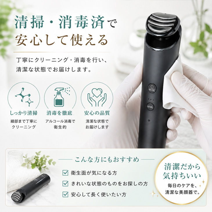RF美顔器 【清掃・消毒済みで安心！】Panasonic EH-SR85 バイタリフト