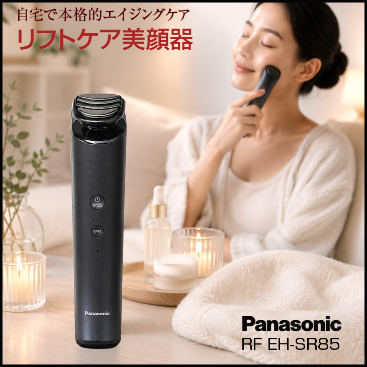 Panasonic バイタリフトRF EH-SR85 ほぼ新品未使用品 RF美顔器 【清掃・消毒済みで安心！】Panasonic EH-SR85 バイタリフト