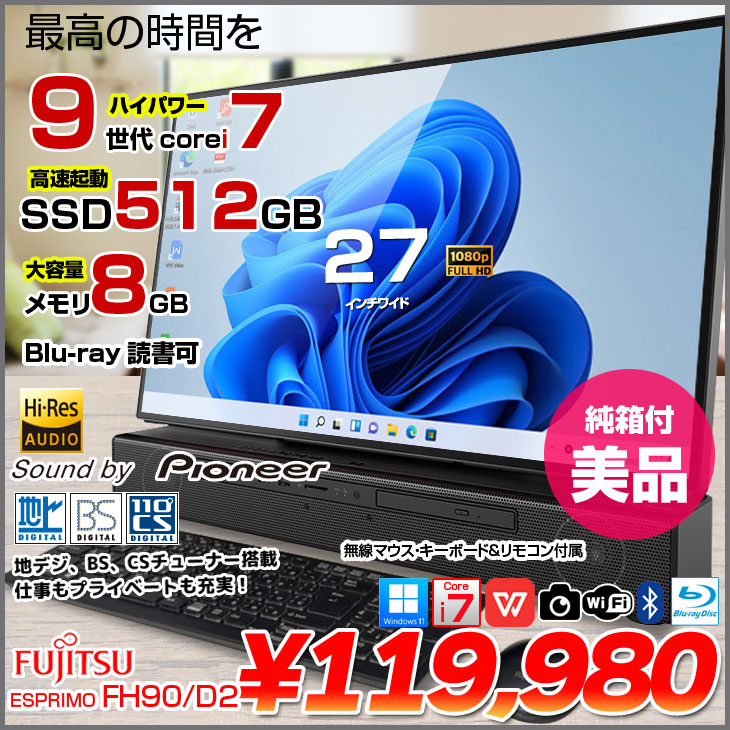 保証付 新品SSD テレビ観賞 一体型パソコン 27型ワイド 富士通 FH90/A3 中古美品 第6世代 Core i7 16GB BD-R 無線 Windows11 Office 楽天市場】富士通 esprimo 27インチ fh90（デスクトップPC｜パソコン
