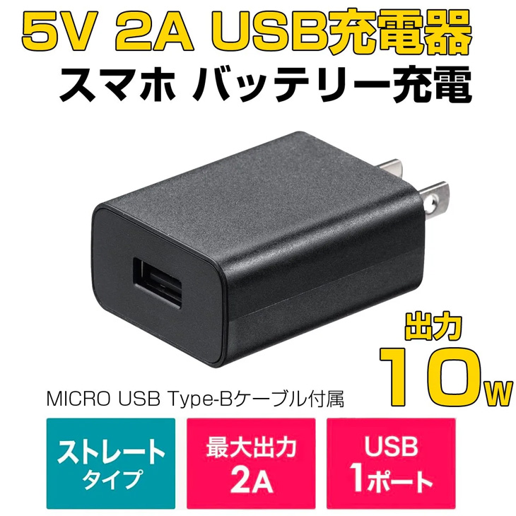 新品】富士通 USB充電器 5V 2A USBアダプター コンセント スマホ モバイルバッテリー 充電や電源に : fmvac346 : 中古パソコンのワットファン  - 通販 - Yahoo!ショッピング