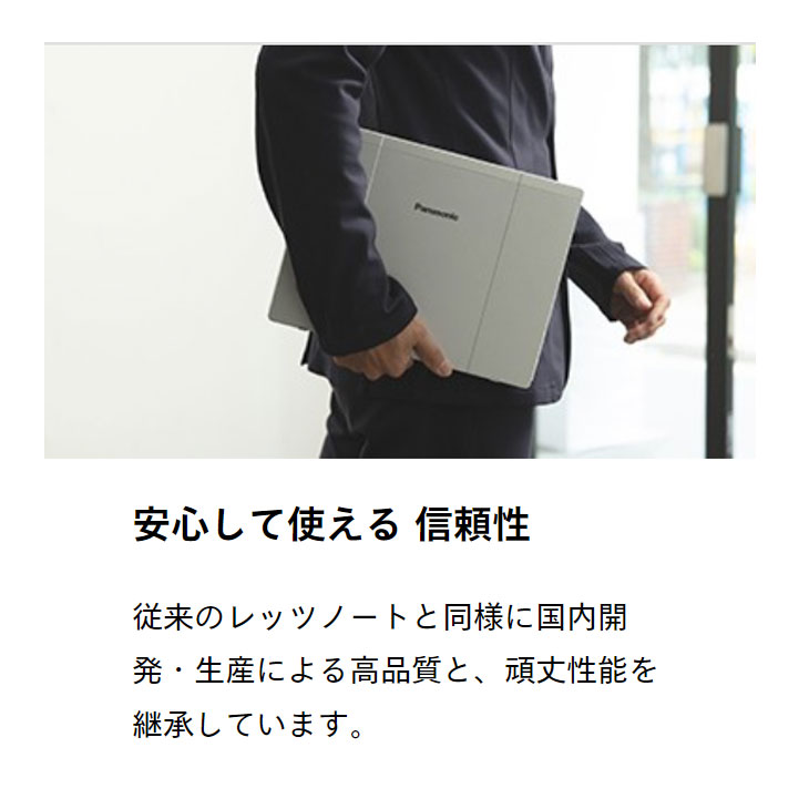 訳アリ特価！】Panasonic CF-FV1RDAKS 中古 レッツノート Office Win11