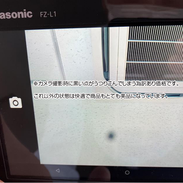 FZーL1ADAZZAJ　1台 7型頑丈タブレット「TOUGHBOOK（タフブック）」FZ-L1を発売