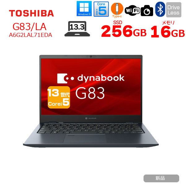 dynabook（ダイナブック） 【新品パソコン】officeH&B2024付 東芝