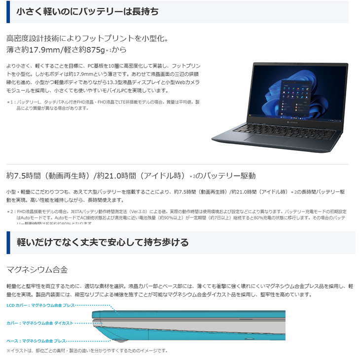 dynabook（ダイナブック） 【新品パソコン】officeH&B2024付 東芝