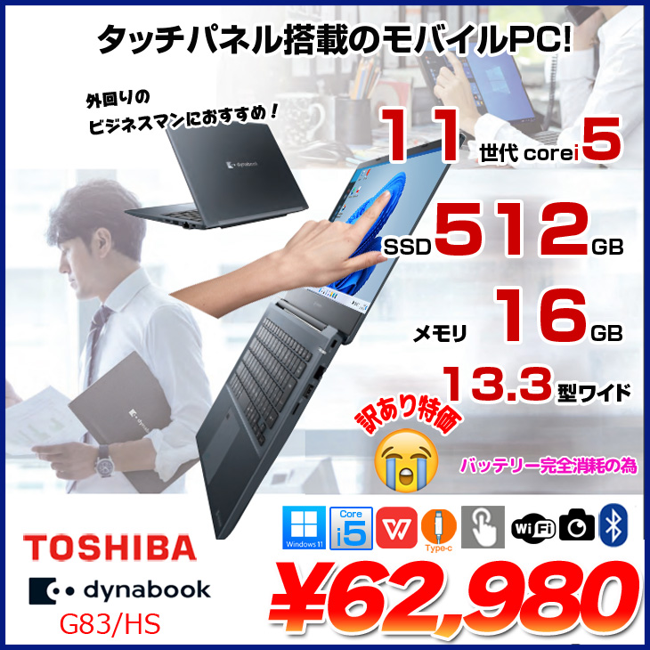 g83hs_16g_i5_tc_btxy.jpg
