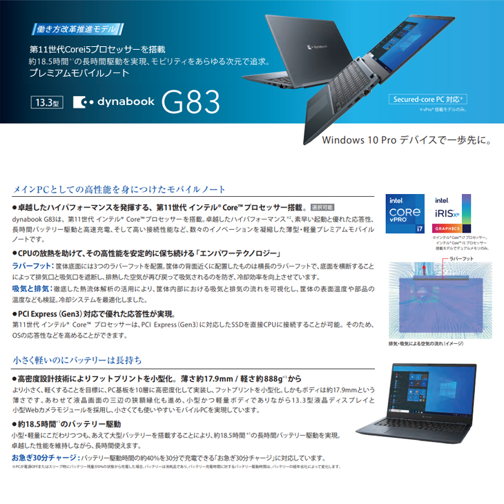 dynabook 東芝 DynaBook G83/HS A6G9HSFAD911 Win11Pro 第11世代 dynabook 東芝 DynaBook G83/HS A6G9HSFAD911 Win11Pro 第11世代