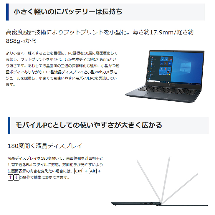 dynabook 東芝 DynaBook G83/HS A6G9HSFAD911 Win11Pro 第11世代 dynabook 東芝 DynaBook G83/HS A6G9HSFAD911 Win11Pro 第11世代