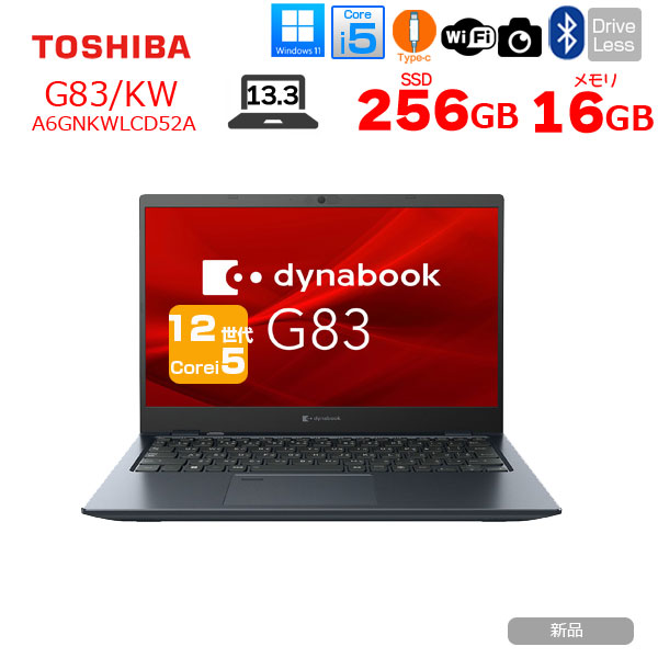 corei5 第12世代(dynabook/ノートパソコン本体)の商品一覧 corei5 第12世代(dynabook/ノートパソコン本体)の商品一覧