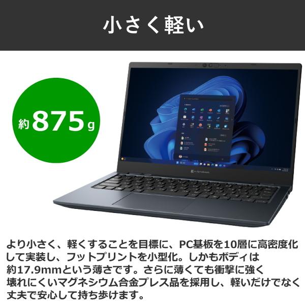 dynabook（ダイナブック） 【 □新品】東芝 Dynabook G83/MY