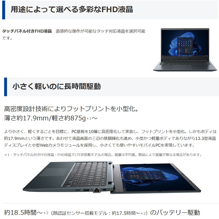 dynabook（ダイナブック） 東芝 DynaBook GA83/XW A6A1XWF8914A