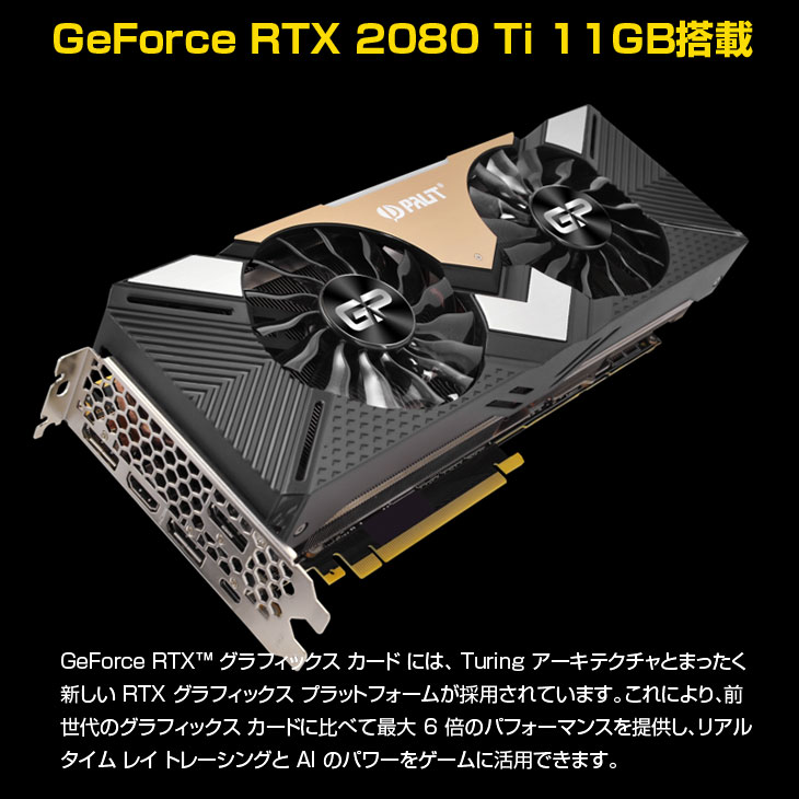 GALLERIA ドスパラ eスポーツ 最強ゲーミング RTX2080Ti 11GB搭載 win11home[Core i9 9900K 3.6GHz  メモリ32GB SSD512GB HDD2TB 850W]:良品