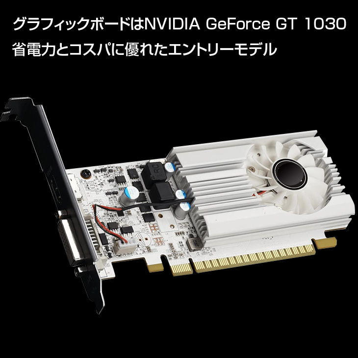 初心者も安心！おまかせゲーミングフルセット シルバー 中古デスク GT1030 Win10 Office 24型液晶  ゲーミングキーボード・マウス[Core i5 8GB SSD256GB マルチ]