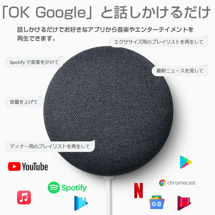 Google Home Mini GA00216-JP AI搭載 スマートスピーカー 声で