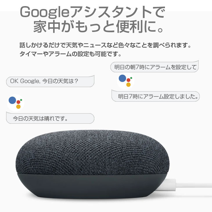 Google Home Mini GA00216-JP AI搭載　スマートスピーカー　声でカンタンハンズフリー　Googleアシスタント 新品未使用　 送料無料