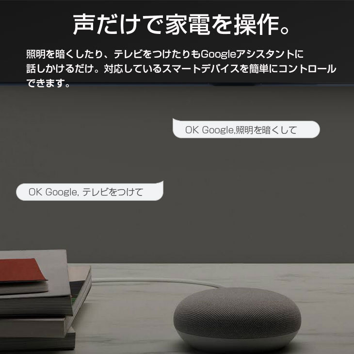 Google Home Mini GA00216-JP AI搭載 スマートスピーカー 声でカンタン