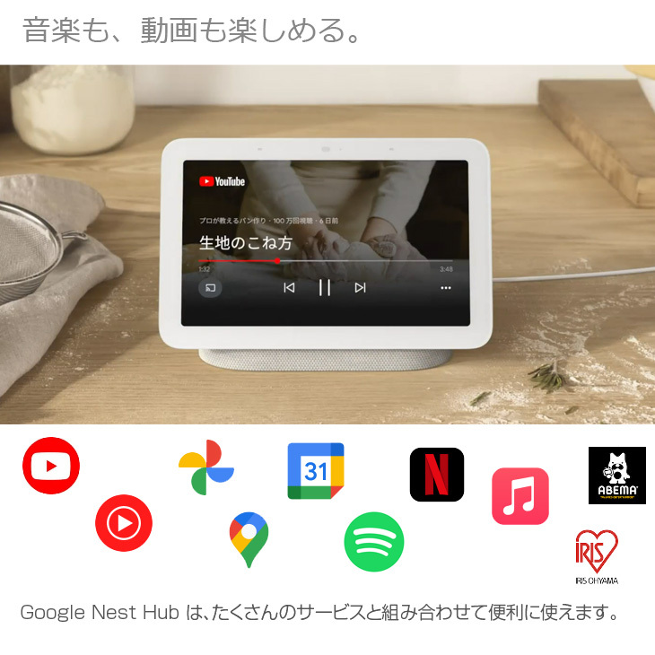 Google Nest Hub GA00516-JP AI搭載 スマートディスプレイ Google