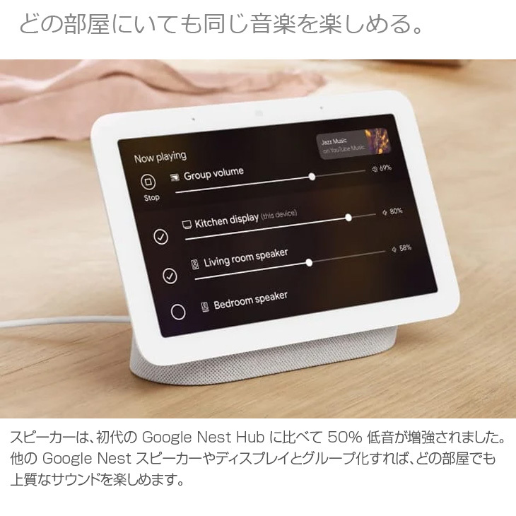 Google Nest Hub GA00516-JP AI搭載 スマートディスプレイ Google 