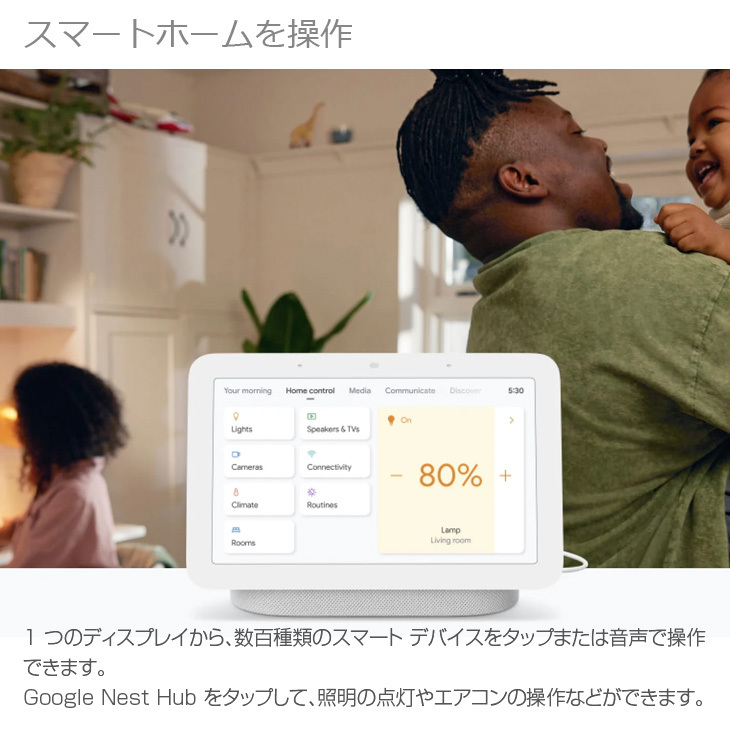 Google Nest Hub GA00516-JP AI搭載 スマートディスプレイ Google