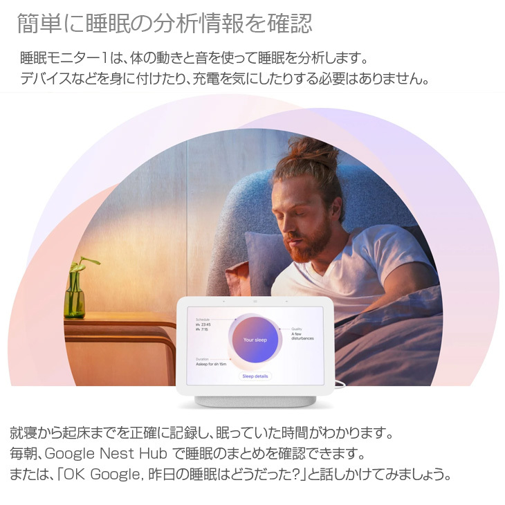 Google Nest Hub GA01331-JP (第2世代) AI搭載 スマートディスプレイ 