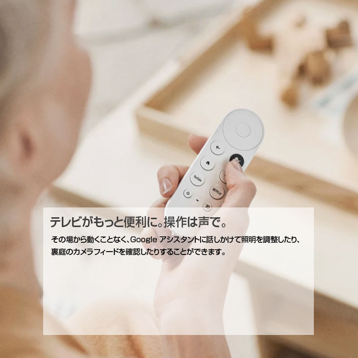 Googleグーグル Chromecast with Google TV GA01919-JP 正規品 4K