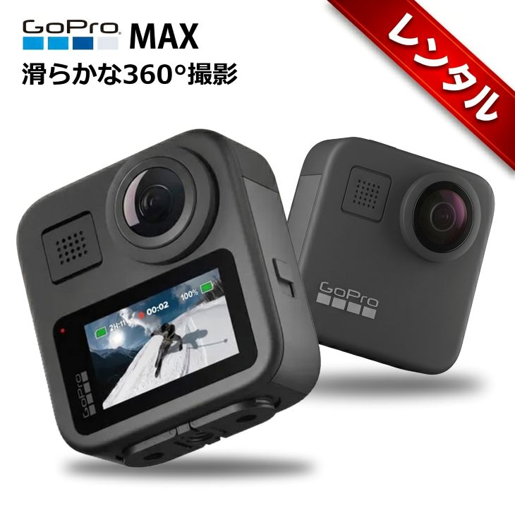 新品未開封 GoPro Max ゴープロマックス CHDHZ-201-FWビデオ