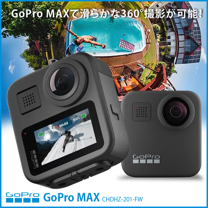 FUJIFILM（フジフイルム） GoPro MAX CHDHZ-201-FW ウェアラブルカメラ