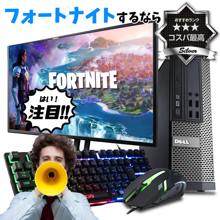 初心者も安心！おまかせゲーミングフルセット シルバー 中古デスク GT1030 Win10 Office 24型液晶  ゲーミングキーボード・マウス[Core i5 8GB SSD256GB マルチ]