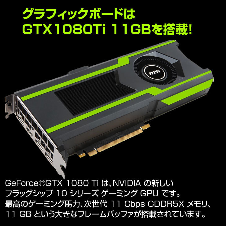 楽天市場】geforce gtx 1080 ti（デスクトップPC｜パソコン