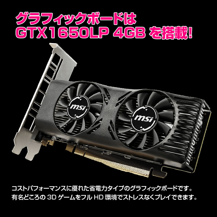 現金特価】 GeforceGTX1650 +おまけ ゲーミングPC デスクトップ型PC 