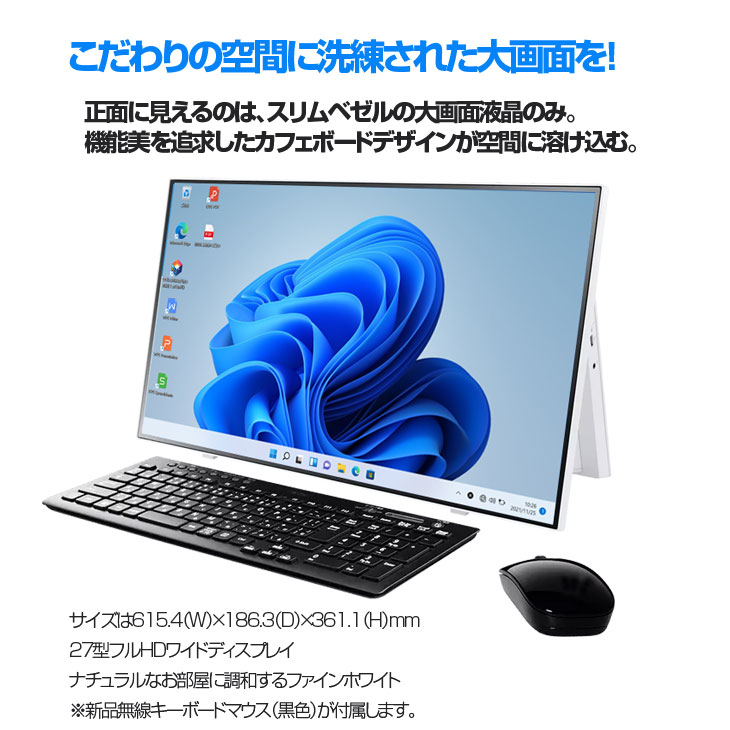 NEC LAVIE Home AIO HA970/RAW 中古 一体型デスク 地デジ Office 