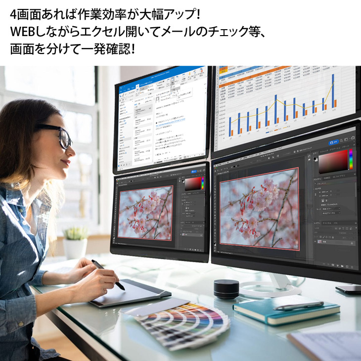 いきなり4画面マルチモニタセット USB1本で接続完了 らくらく